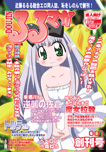 Ruru Maga 01+02 cover