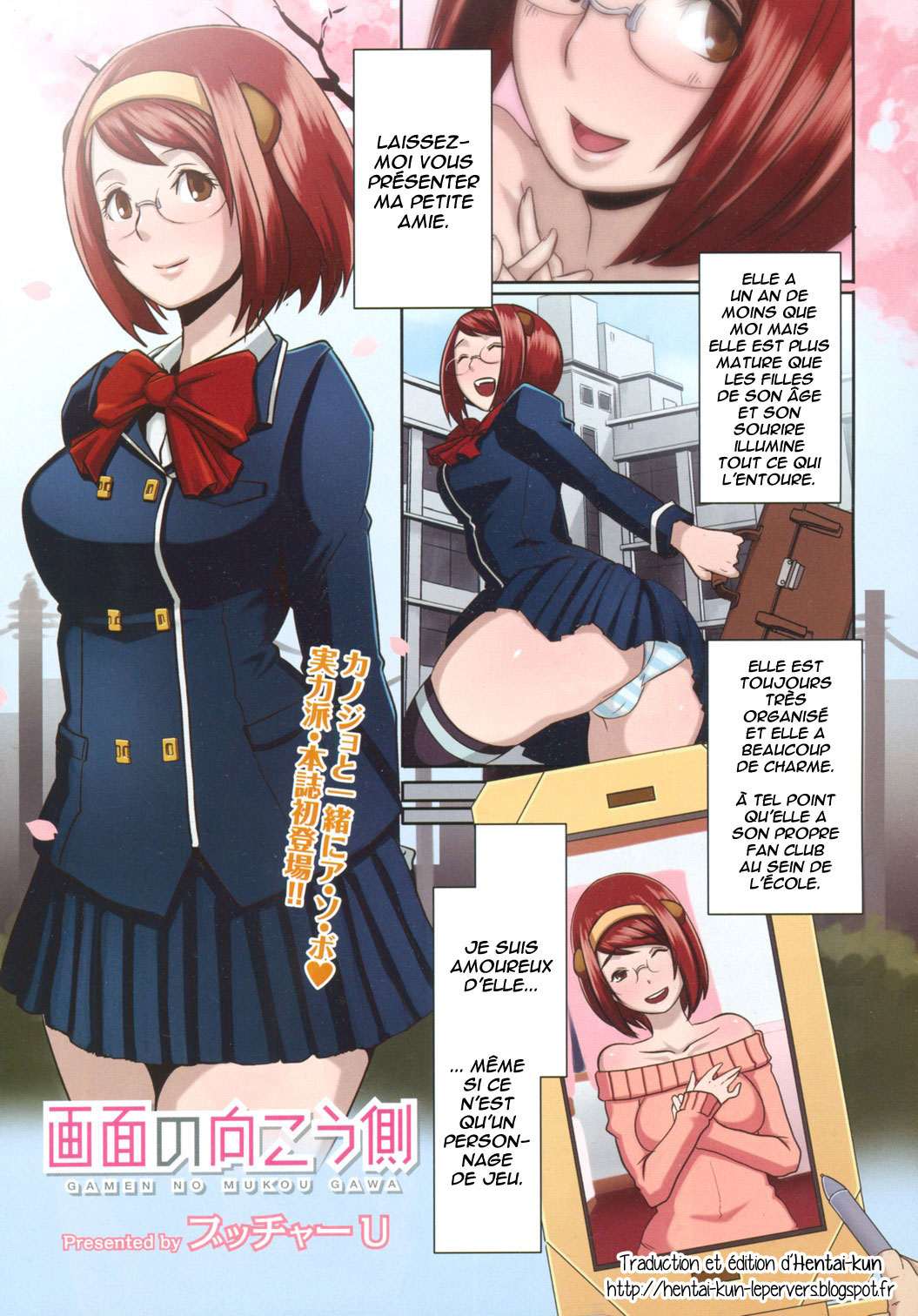 Gamen no Mukou Gawa | De l'autre côté de l'écran   =Hentai-kun= page 1 full