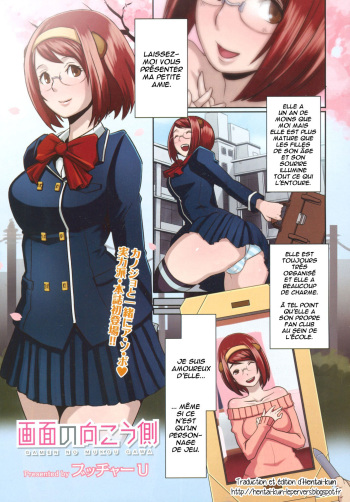 Gamen no Mukou Gawa | De l'autre côté de l'écran   =Hentai-kun= cover