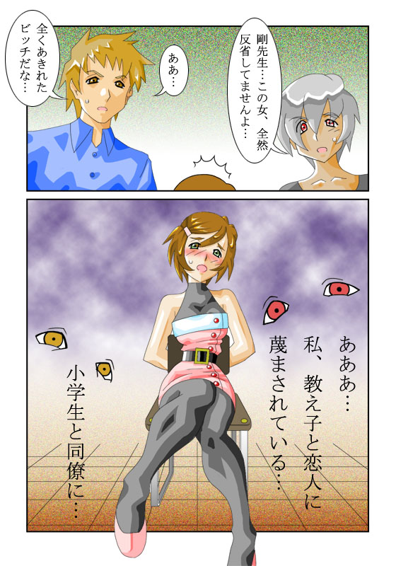知世先生01 page 9 full