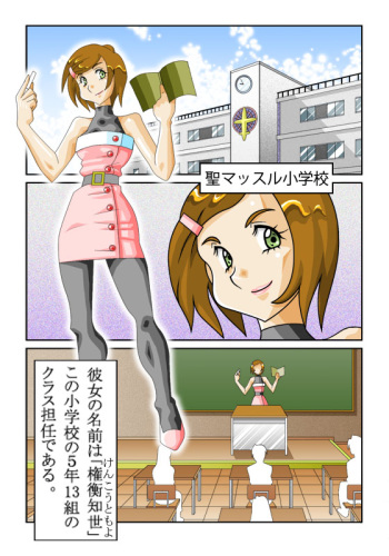 知世先生01 cover
