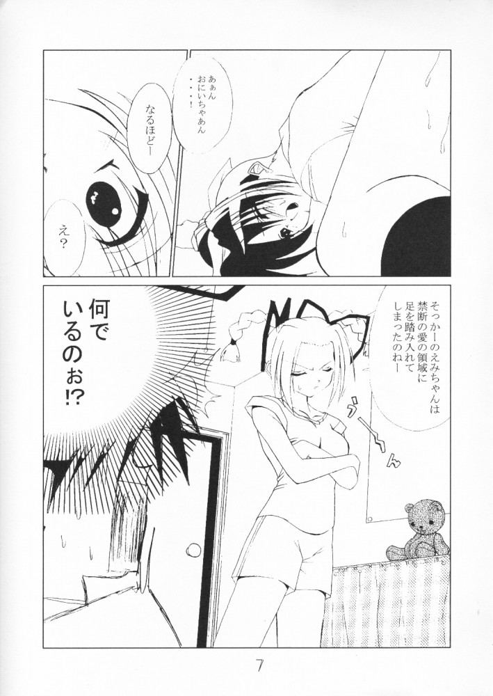 JOY RIDE page 6 full