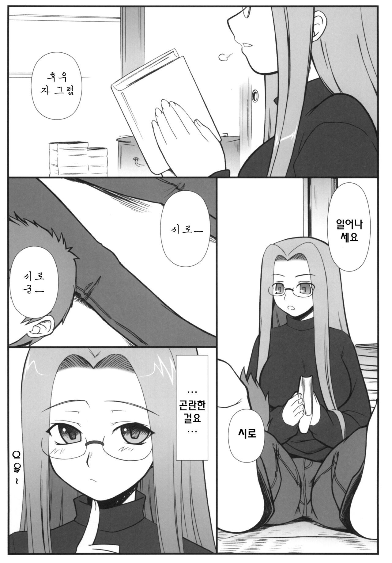 Yappari Rider wa Eroi na. EPISODE Jeans wa Haita Mama page 3 full