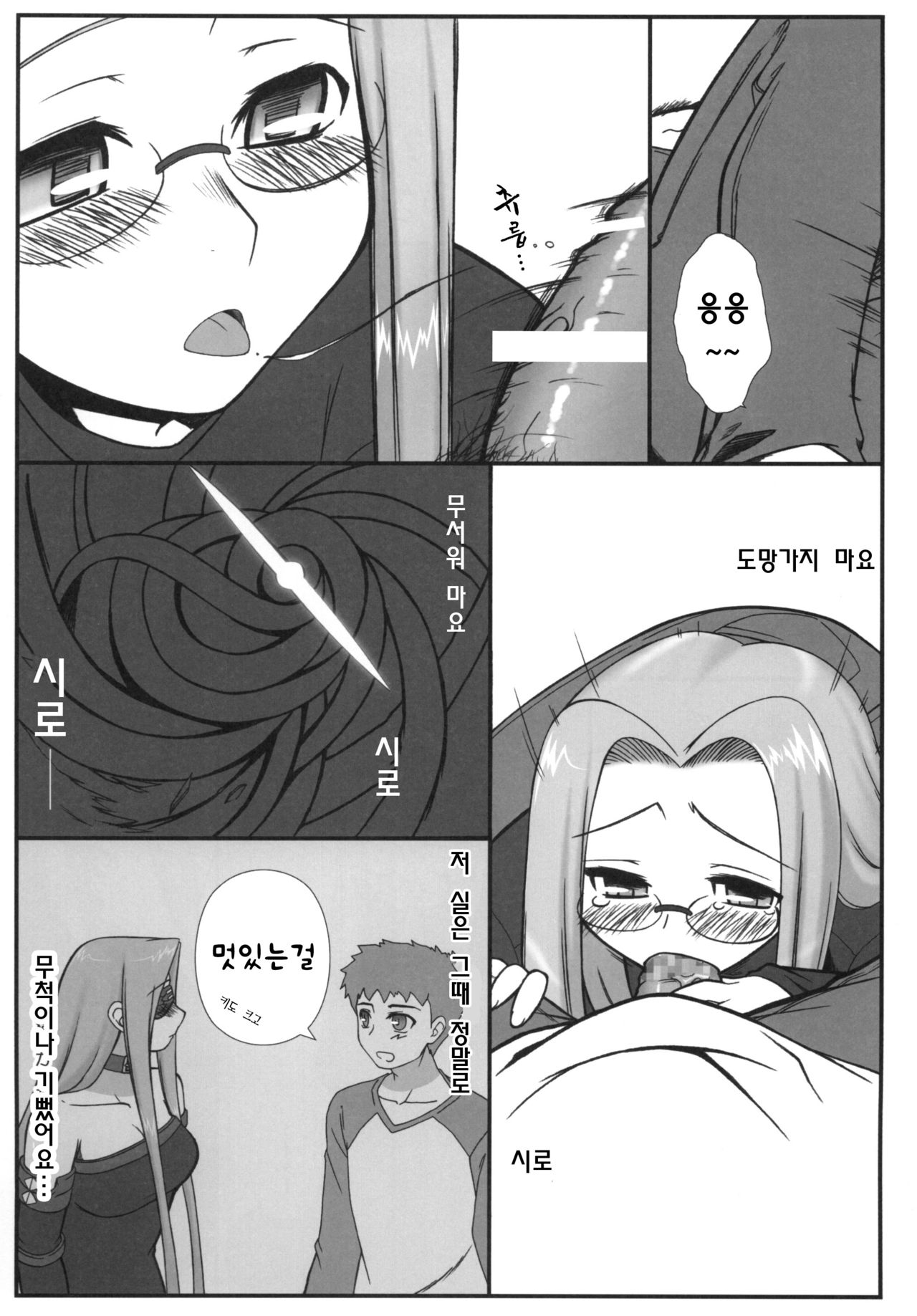 Yappari Rider wa Eroi na. EPISODE Jeans wa Haita Mama page 7 full