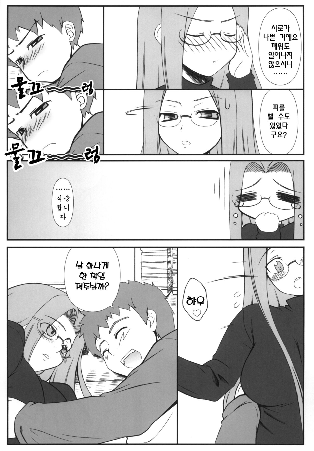 Yappari Rider wa Eroi na. EPISODE Jeans wa Haita Mama page 9 full