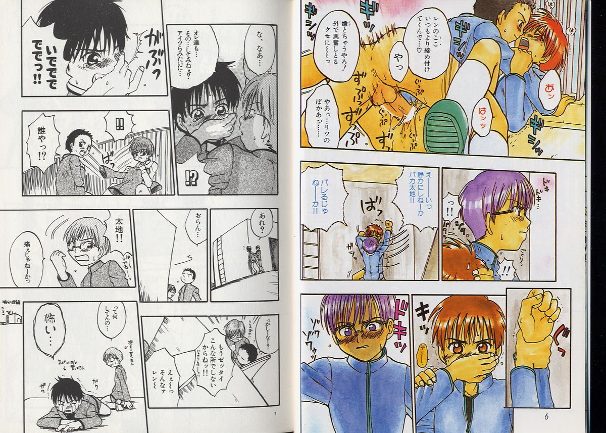 Pet-Boy's vol.10 page 7 full