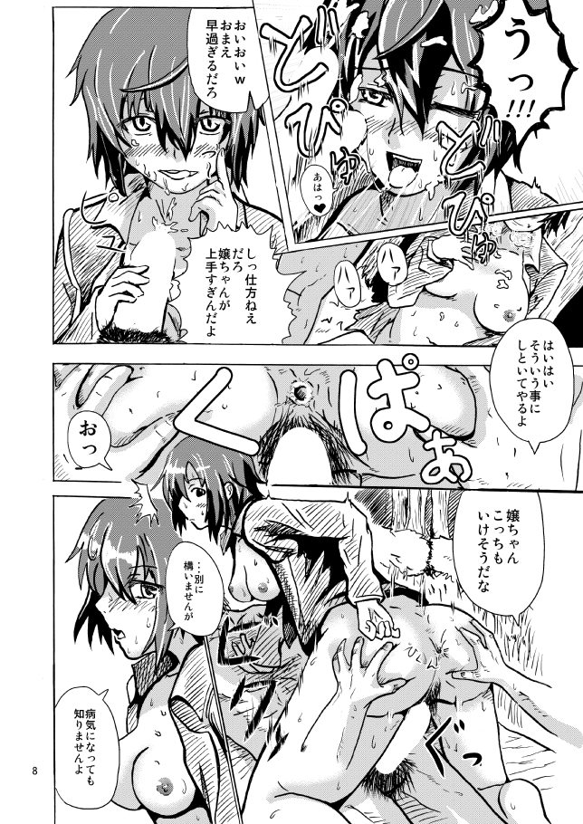 Kino no Tabi - Fuck Me Please!! &amp; Give Me Gas!! page 10 full