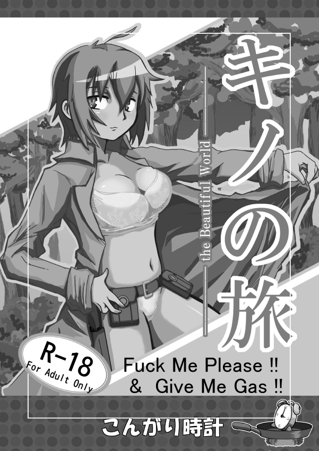 Kino no Tabi - Fuck Me Please!! &amp; Give Me Gas!! page 2 full