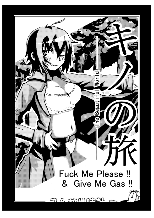 Kino no Tabi - Fuck Me Please!! &amp; Give Me Gas!! page 3 full