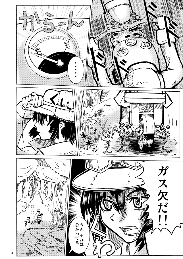 Kino no Tabi - Fuck Me Please!! &amp; Give Me Gas!! page 6 full