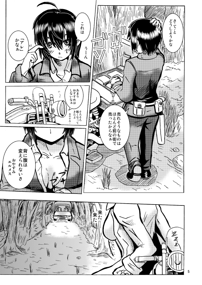 Kino no Tabi - Fuck Me Please!! &amp; Give Me Gas!! page 7 full