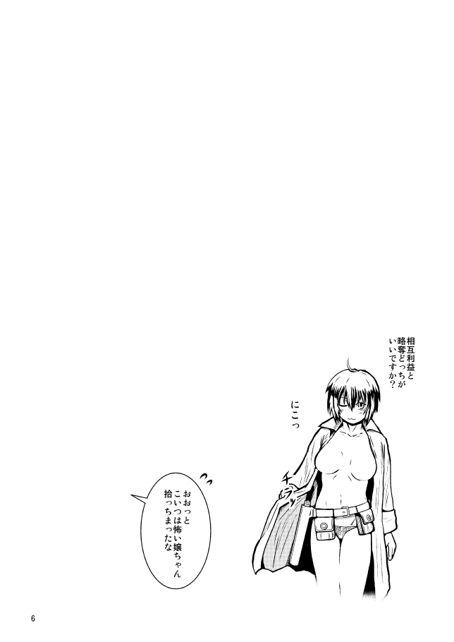 Kino no Tabi - Fuck Me Please!! &amp; Give Me Gas!! page 8 full