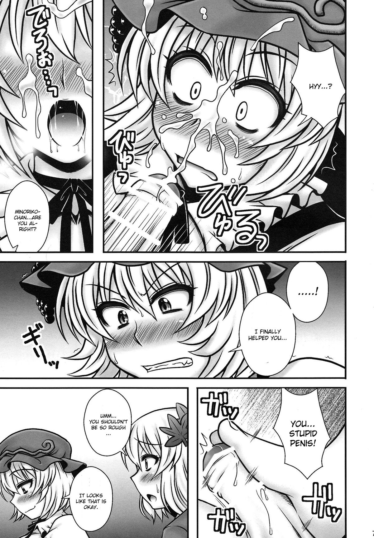Aki Shimai ga Shounen wo Gyaku Re suru Hanashi | A Tale where the Aki Sisters Reverse Rape a Young Lad page 6 full