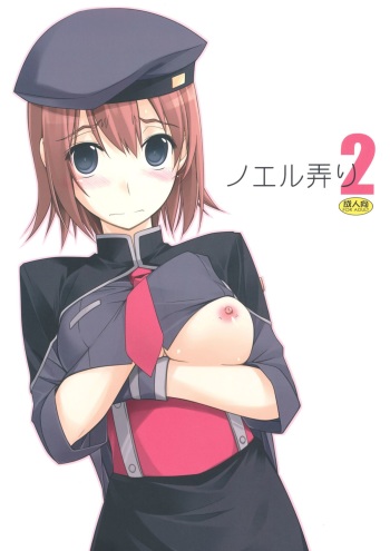 Noel Ijiri 2 cover