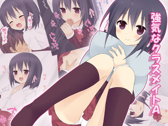 Tsuyoki na Classmate A page 1 full