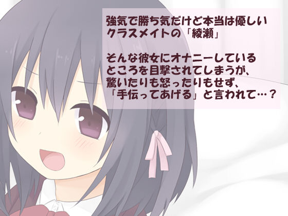 Tsuyoki na Classmate A page 2 full