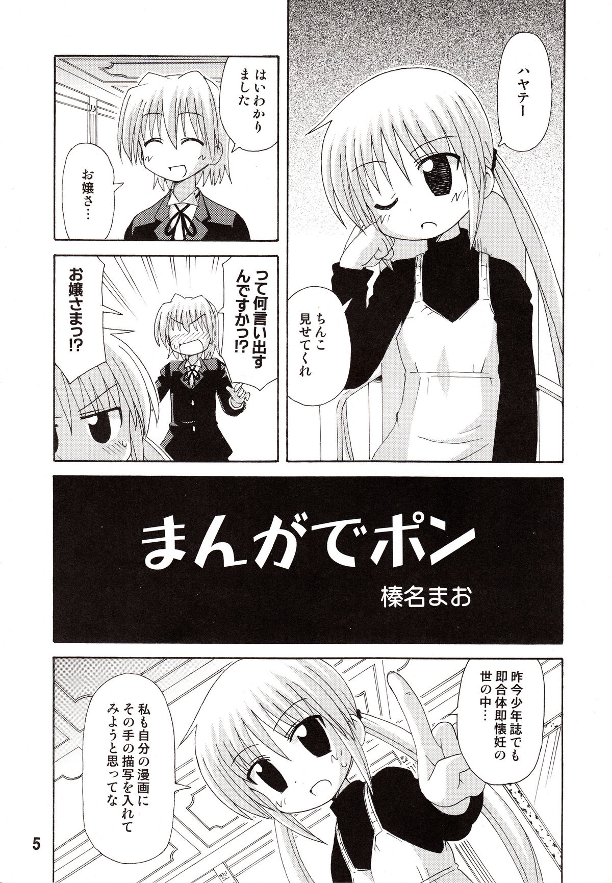 Hinagix page 5 full