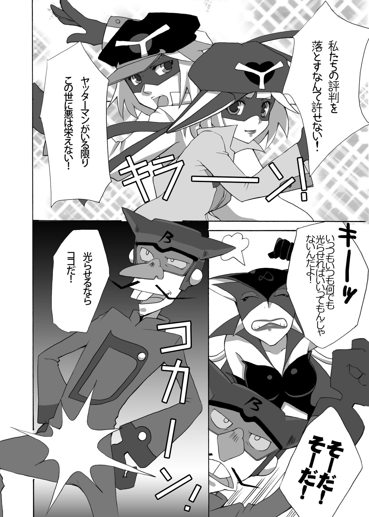 Dai Ero wa Shibireru? Kanjiru ? Sutekina  Stick da Colon page 5 full