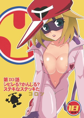 Dai Ero wa Shibireru? Kanjiru ? Sutekina  Stick da Colon cover