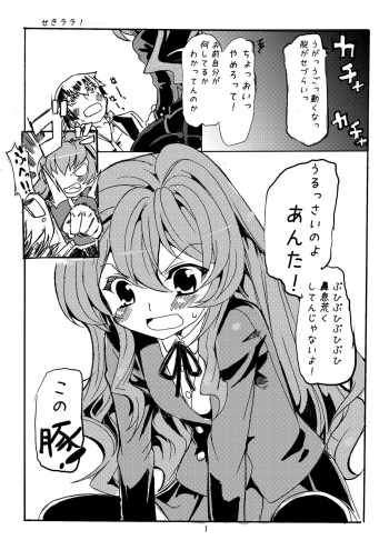 Sekirara cover