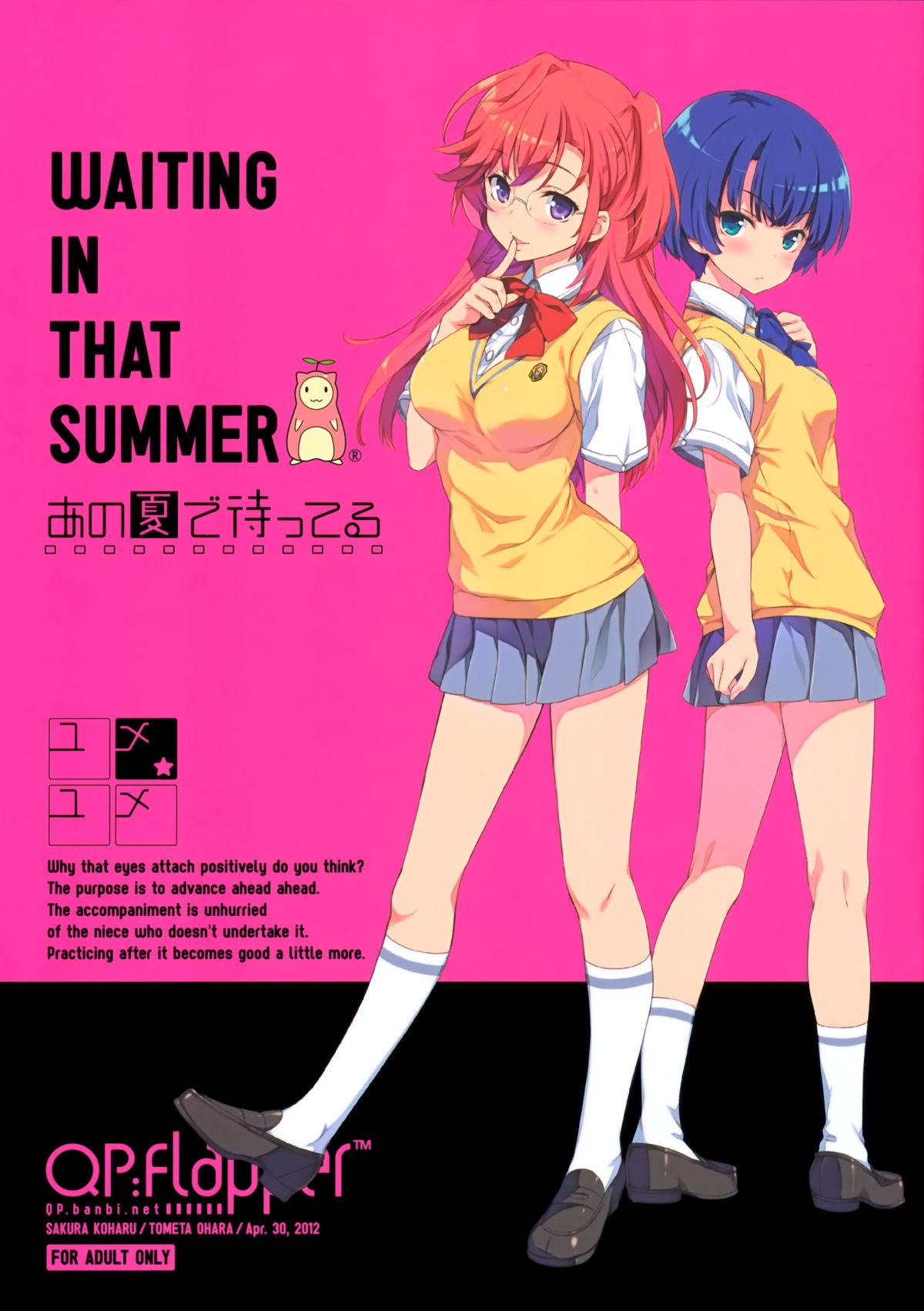 Yume★Yume page 1 full
