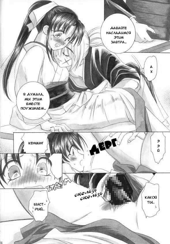Saikai page 10 full