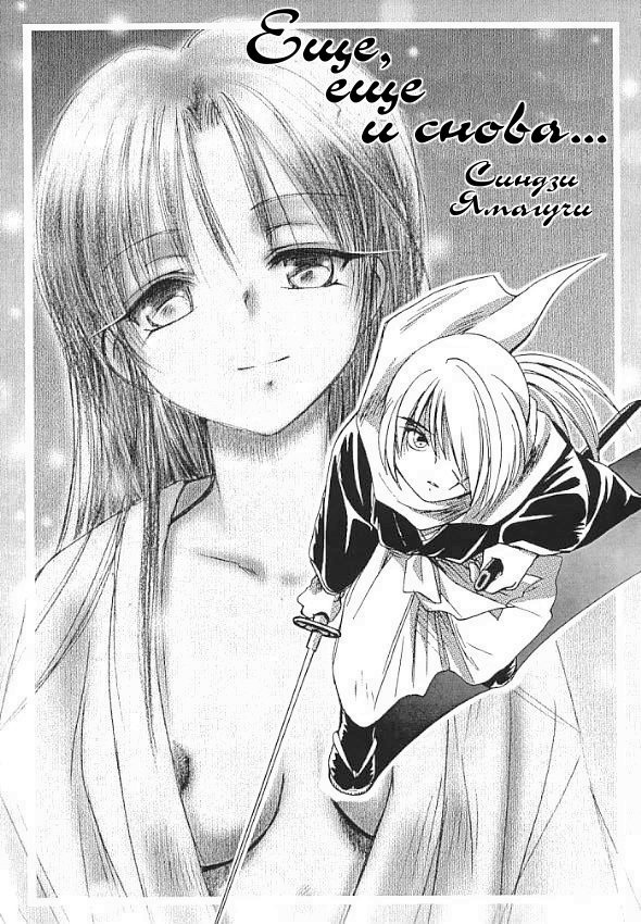Saikai page 3 full