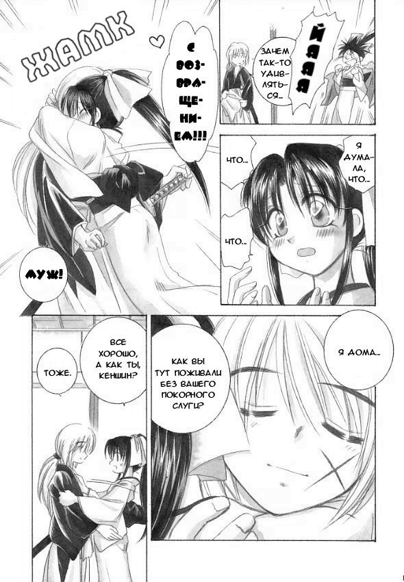 Saikai page 7 full