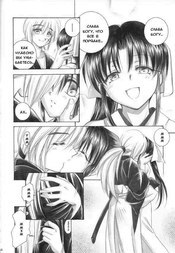 Saikai page 8 full