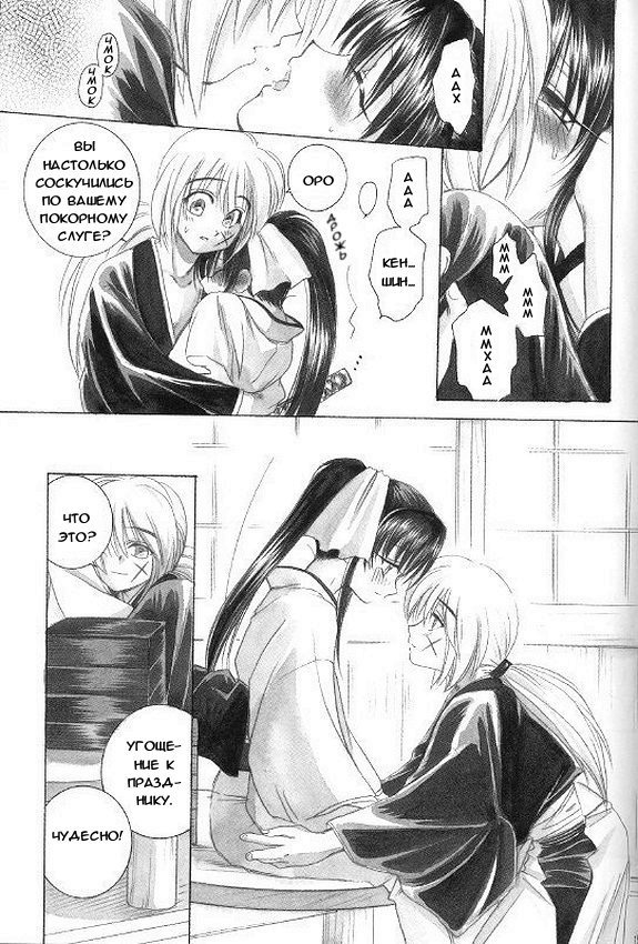 Saikai page 9 full