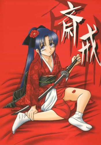 Saikai cover