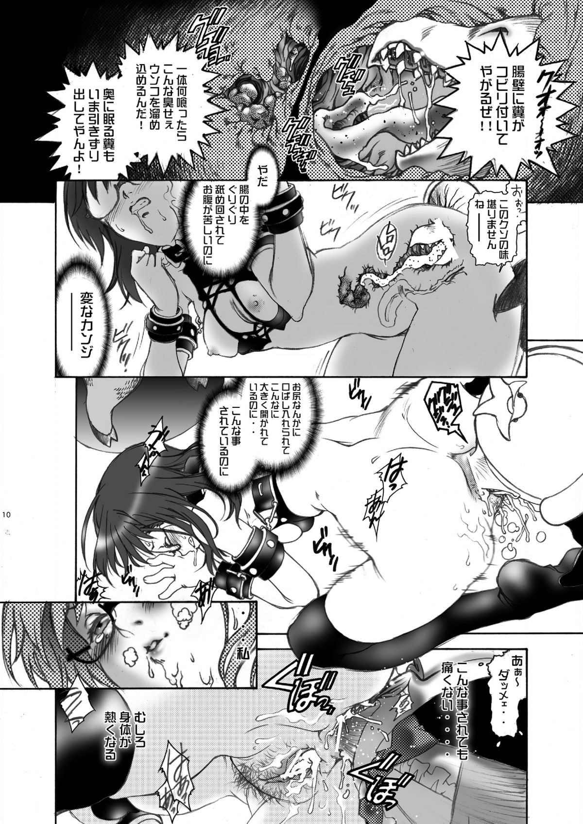 Ittemasuyo! Saku-chan. page 10 full