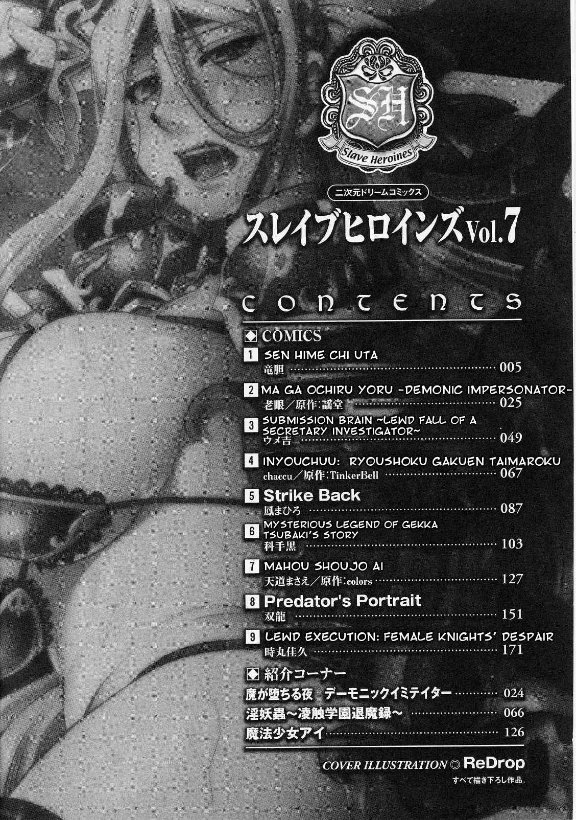 Slave Heroines Vol. 7 page 7 full