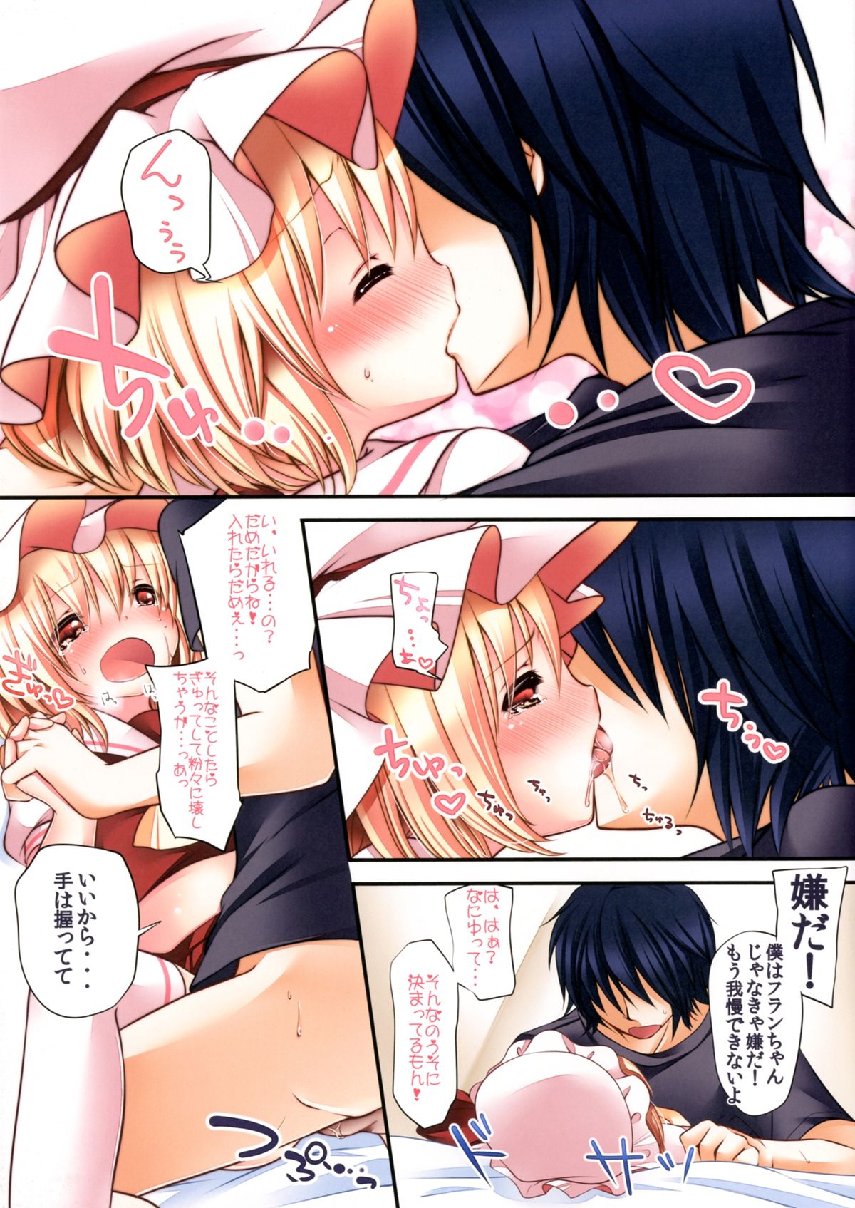 Pis page 7 full
