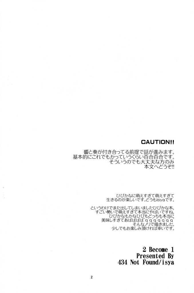 2 Become 1 page 3 full