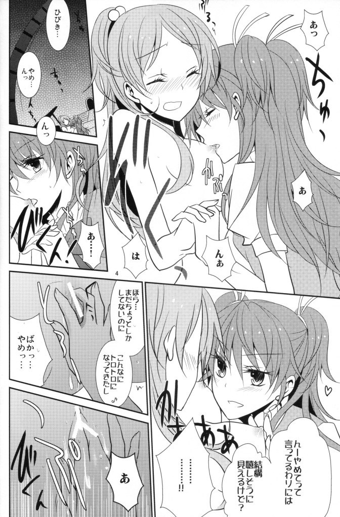 2 Become 1 page 5 full