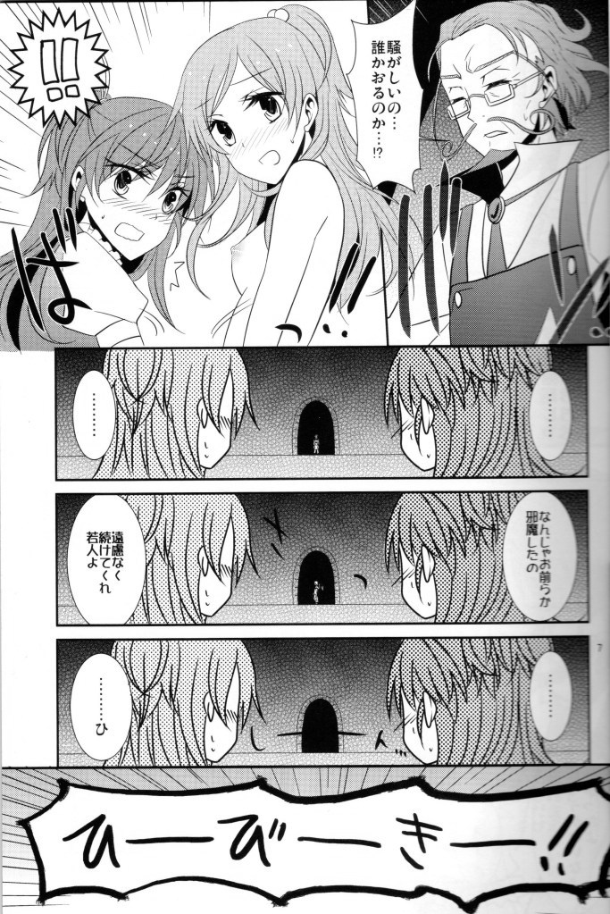 2 Become 1 page 8 full