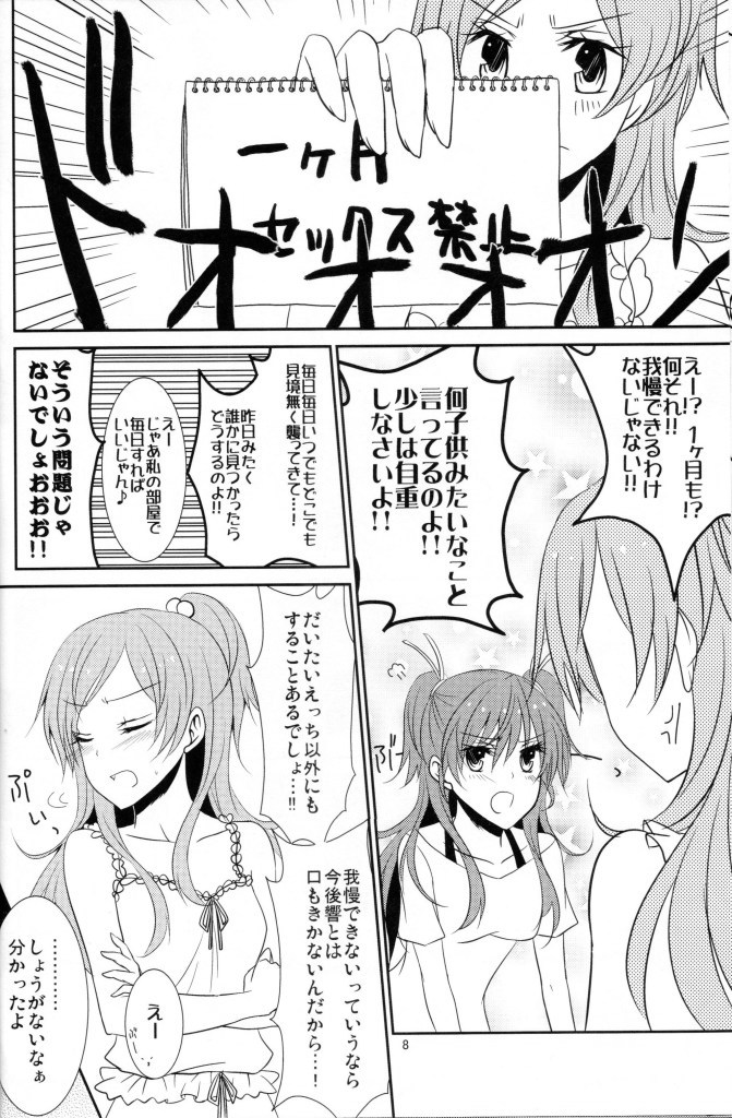 2 Become 1 page 9 full