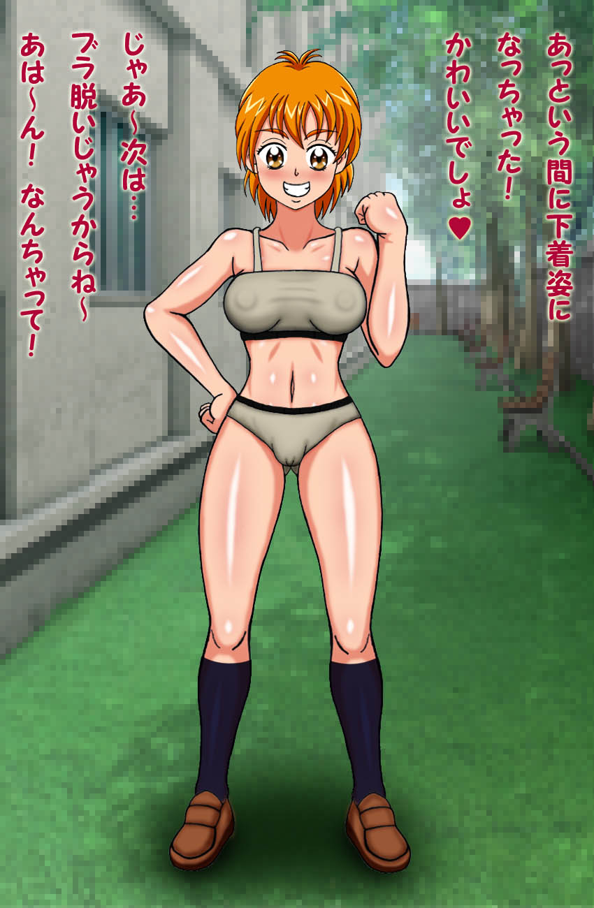 FetishCure DX -Nagisa Hen page 9 full