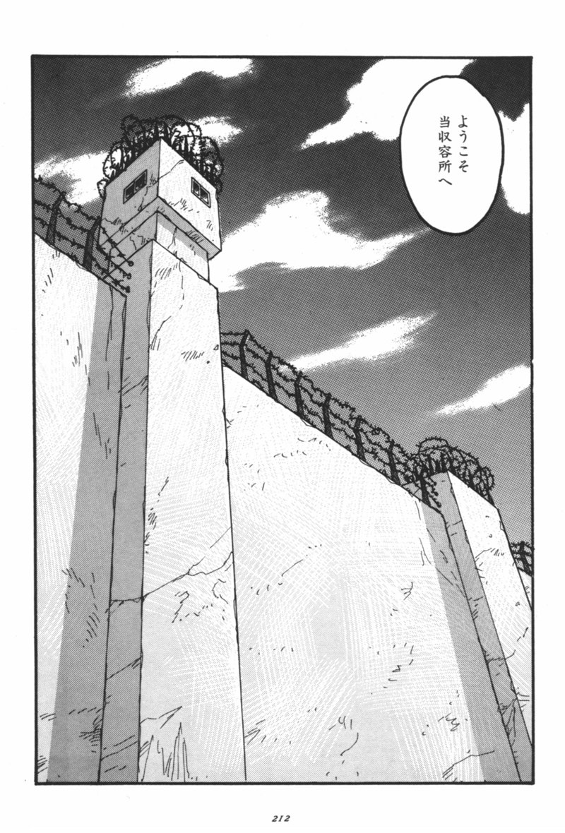 Purgatorio - original Japanese page 2 full