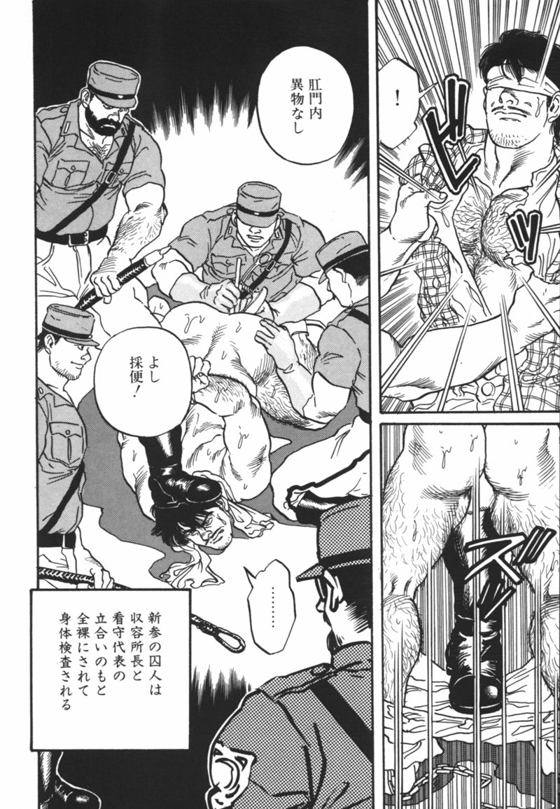 Purgatorio - original Japanese page 4 full