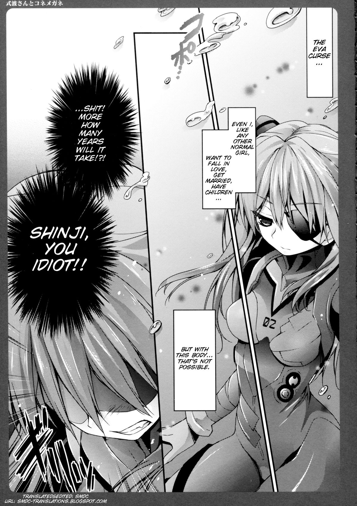 Shikinami-san to Kone Megane page 7 full