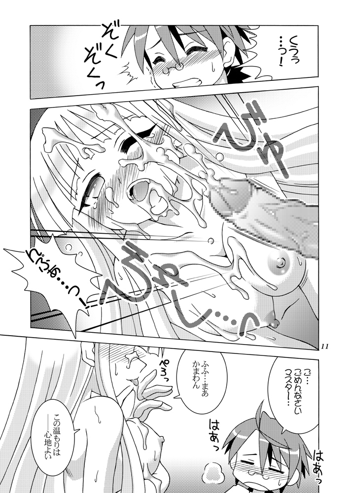 Sweet Nightmare! page 10 full