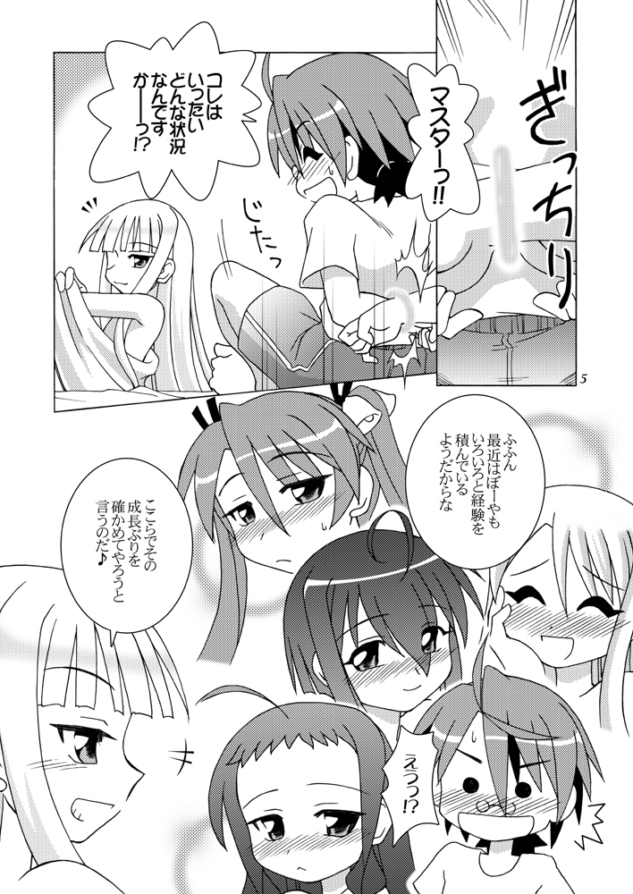 Sweet Nightmare! page 4 full