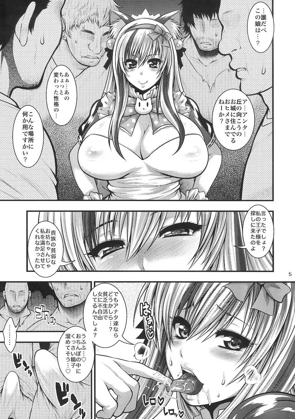 Chinpo ni Totsugeki! Denpa Hime! page 4 full