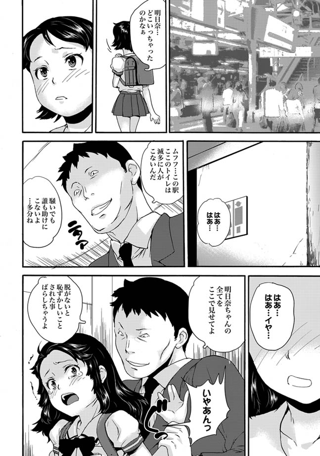 COMIC XO Zetsu! Vol. 24 page 4 full