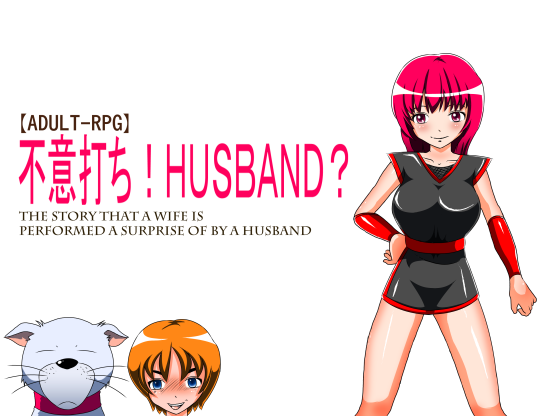 Fuiuchi! HUSBAND? page 1 full