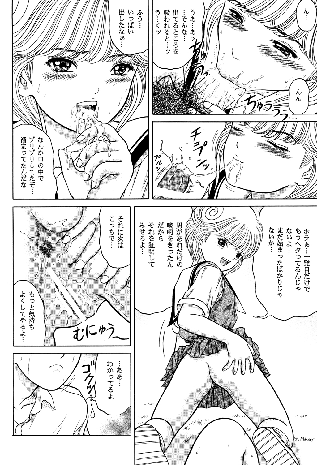 Denkagekou VIDEO BOX VOLUME 1 page 10 full