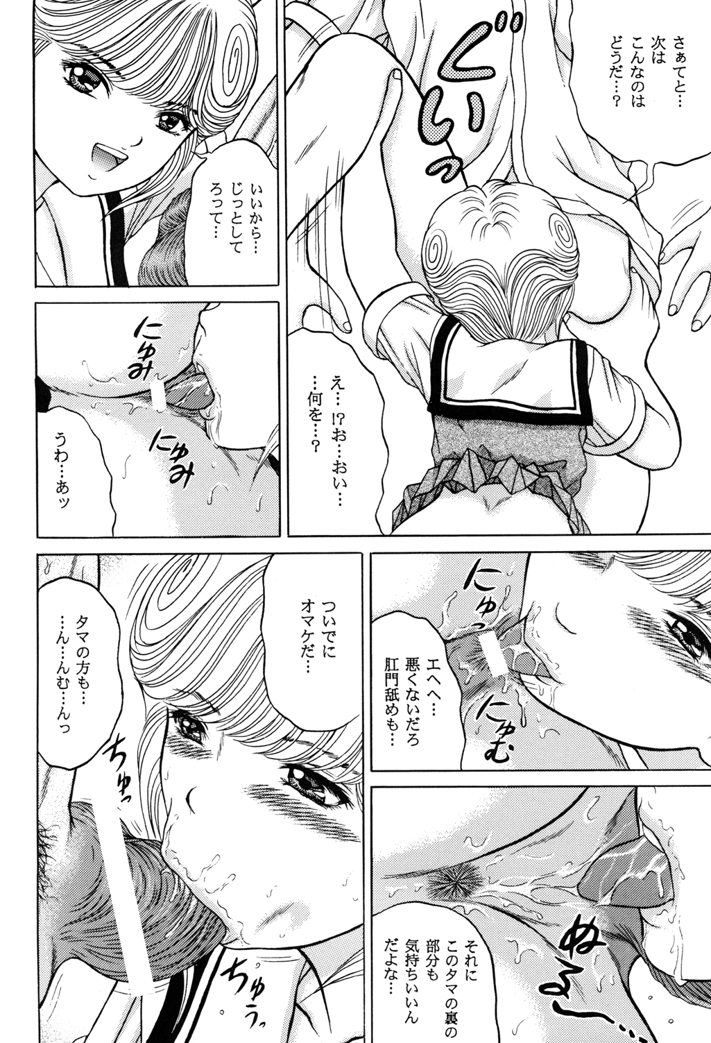 Denkagekou VIDEO BOX VOLUME 1 page 8 full