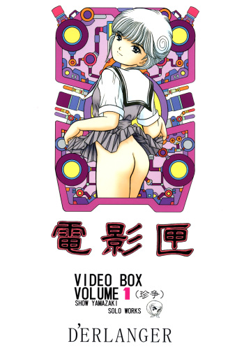 Denkagekou VIDEO BOX VOLUME 1 cover